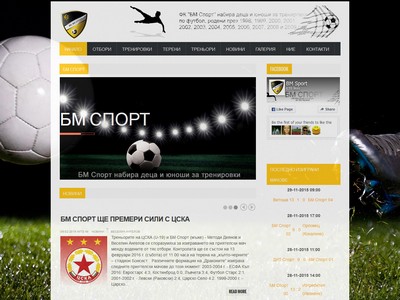 Football club BM Sport - was founded in 2014 and the main goal of the football